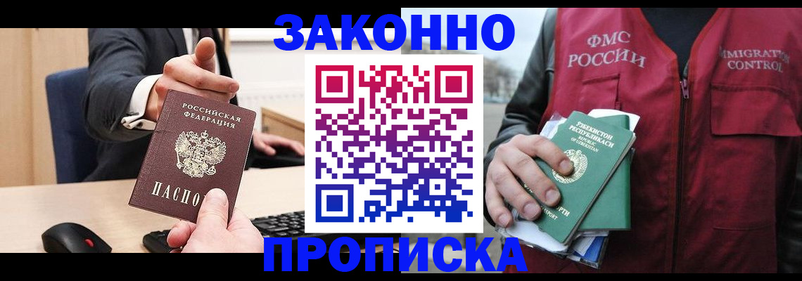 временная регистрация гарантия в Гремячинске